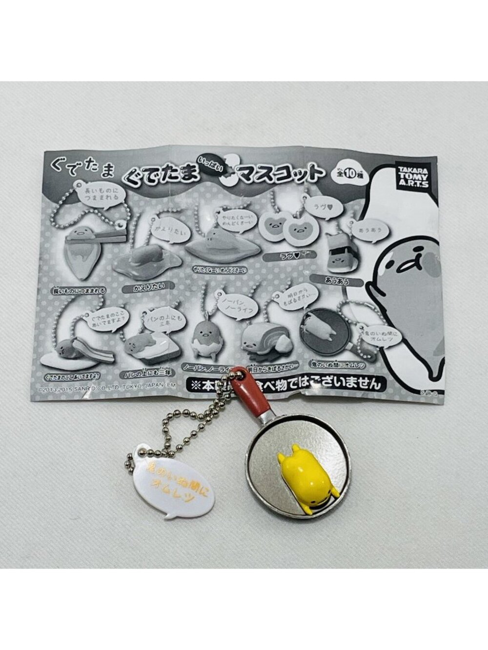 Sanrio Gudetama Lazy Egg Omelette Figure Keychain Keyring Anime Japanese Funny